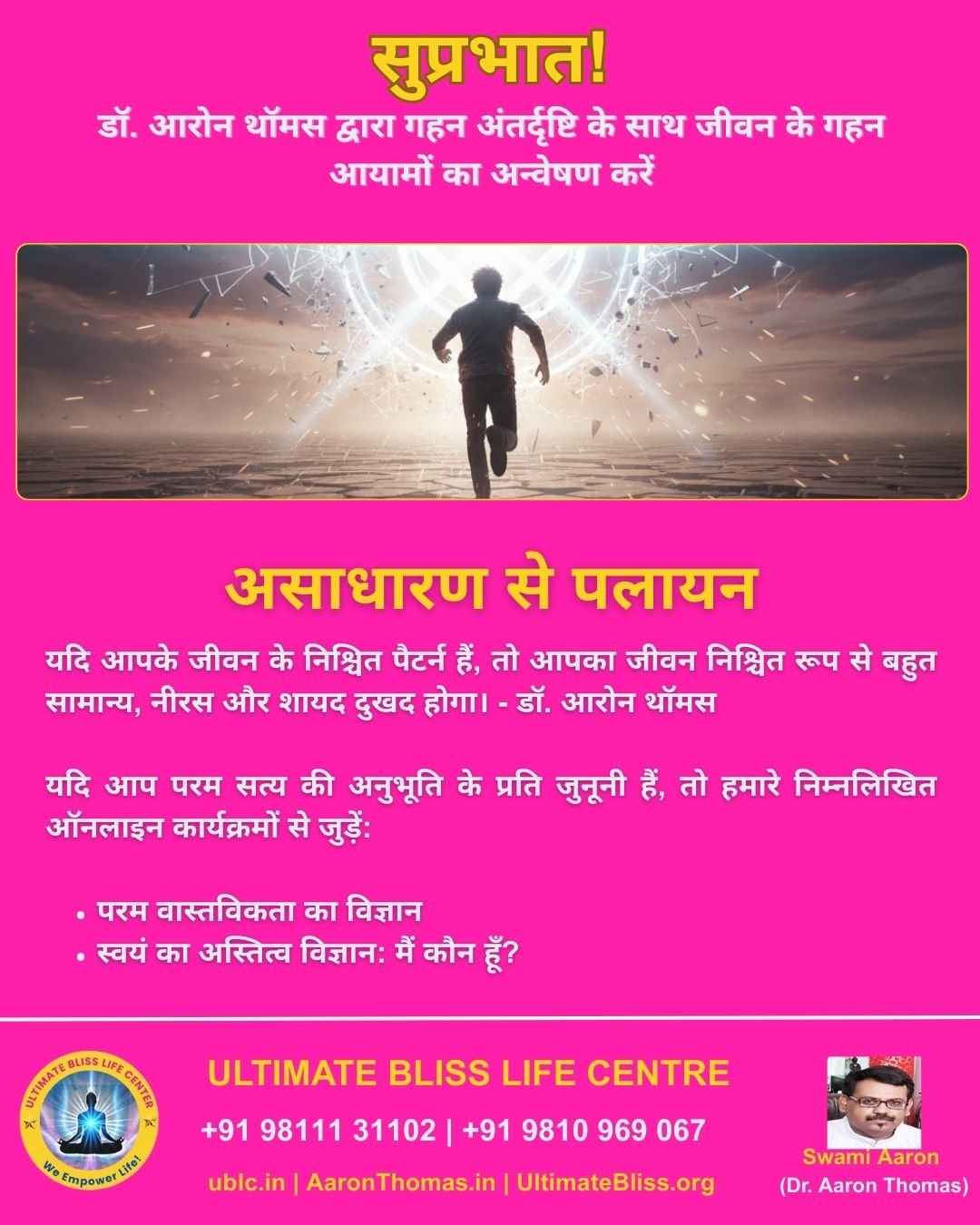 Dr. Aaron Thomas Quote-111